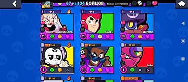 PS5 (Sony PlayStation 5): Аккаунт Brawl Stars - Текущий профиль: ник gojo, 23 973 трофея - — 2