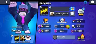 İT, komputerlər, əlaqə: Brawl Stars hesabı Profil: - Nick: CurlyKemptTickets - ID tag — 1