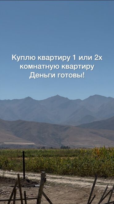 Куплю квартиру: 1 комната, 42 м²