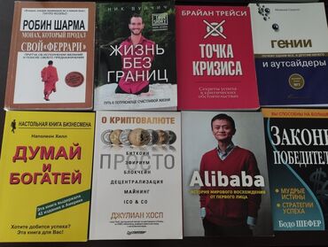 книги кыргызских писателей: Книги бизнес литература