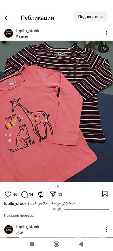 Топы и рубашки: Рубашка — 13