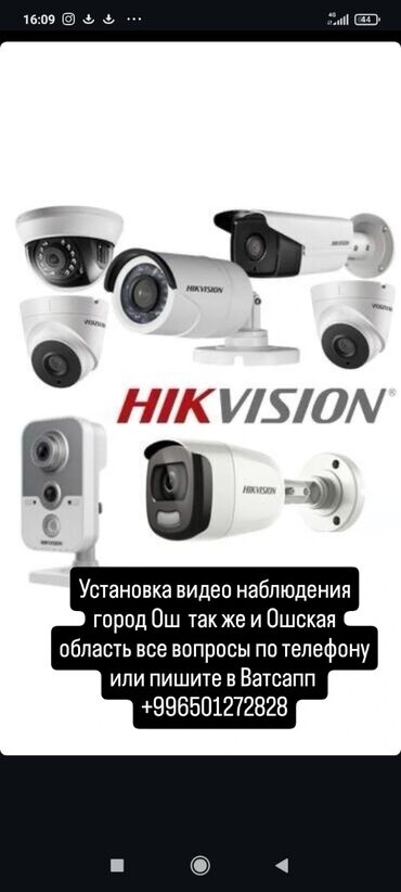 ночной охрана: Системы видеонаблюдения | Установка