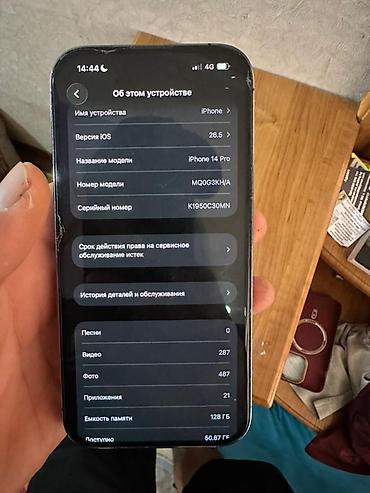 apple studio: IPhone 14 Pro, Б/у, 128 ГБ, Черный, Коробка, 84 % — 3