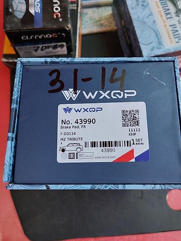 тормозные колодки мазда: Тормозные колодки WXQP, передняя ось - Номер по каталогу: 43990 - — 4