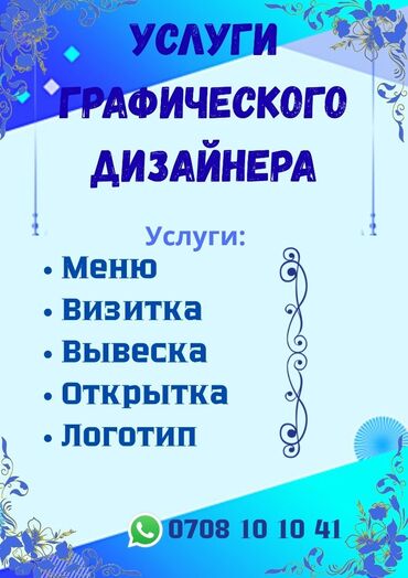 взять кредит с плохой кредитной историей и просрочками бишкек: Башка кызматтар