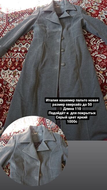 одежда италия: Пальто, Осень-весна, Кашемир, Длинная модель, XL (EU 42), 2XL (EU 44)