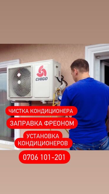 сколько стоит бандаж: Установка 
Чистка 
Заправка фреоном 
Профилактика