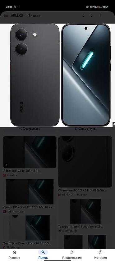 apple iphone 18 pro max: Смартфон POCO X8 Pro
куплю поко х8про бюджет 25-26к — 1