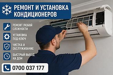 Установка техники: Услуги по кондиционированию: продажа, монтаж и обслуживание - — 4