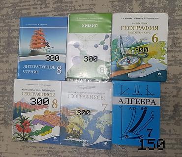 гео: Учебники для средних классов: - Литературное чтение, 8 класс (рус — 1