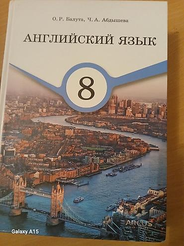 обувь футбол: Набор школьных учебников: 1) Геометрия 7–9 классы Авторы: И. Б — 4