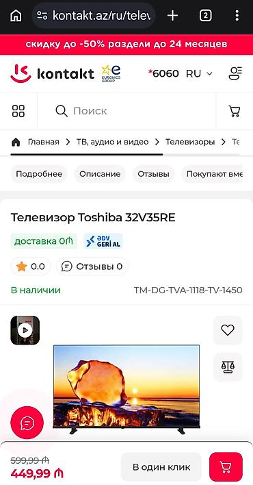TV və video: Toshiba REGZA Smart TV V35 – 32" (80 sm) teze kimidi, cox az islenib — 7