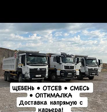 кара кум: Отсев, Для фундамента, В розницу, Хово — 1