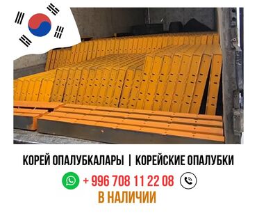 кресло офисное цена бишкек: Опалубка Для фундамента, Для стен, Для колонн, Новый 60 * 120, Самовывоз