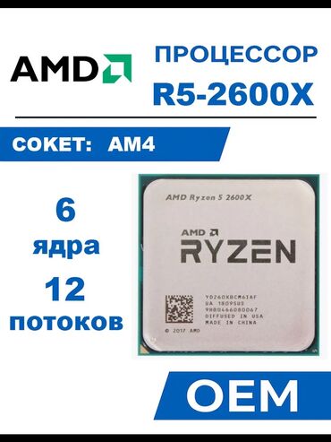 ноутбук самсунг цена: Процессор, Колдонулган, AMD A4, 6 ядролор, ПК үчүн