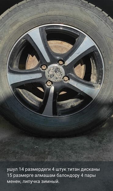 диск r16c: Дөңгөлөктөр монтажда 185 / 70 / R 14, Кыш, Комплект, Куйма