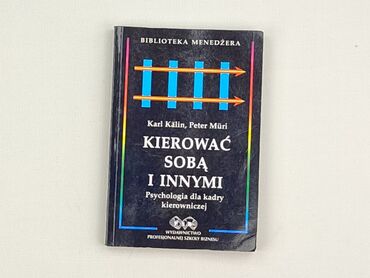 Книга, жанр - Навчальний, стан - Дуже гарний