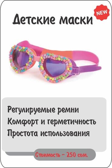 очки майнкрафт: Детские очки для плавания с ярким и привлекательным дизайном. Линзы