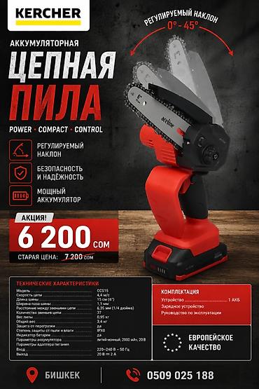 Другие товары для дома: KARCHER Пылесос хозяйственный для любых нужд надёжный помощник — 17