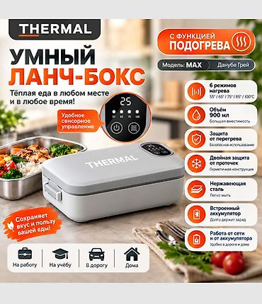 термобокс с подогревом: Дверной сувальдный замок, Новый, Накладной — 1