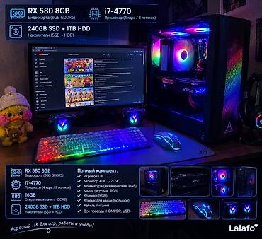 acer predator: Компьютер, ядер - 4, ОЗУ 16 ГБ, Игровой, Новый, Intel Core i7, AMD Radeon RX 580, HDD + SSD — 1
