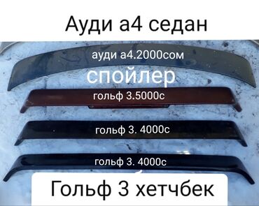 губа на пассат б3: Арткы Audi 1992 г., Колдонулган, түсү - Жашыл, Оригинал