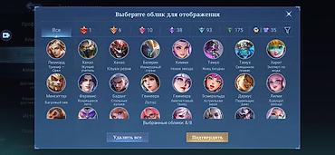золотой дракон: Продажа игрового аккаунта Mobile Legends: Bang Bang Основные — 10