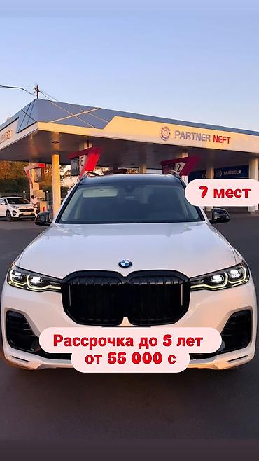 BMW X7: 2019 г., 3 л, Автомат, Бензин, Кроссовер