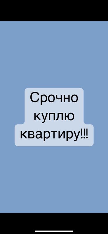 купить квартиру авангард бишкек: 1 комната, 30 м², Без мебели