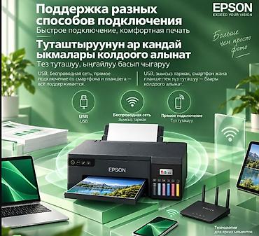 принтер сканер печать: Цветной струйный принтер Epson EcoTank L8058 — фотопринтер с — 8