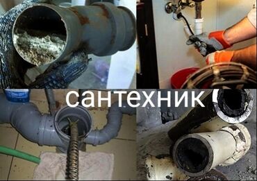 любые сварочные работы в бишкеке бишкек: Канализационные работы | Чистка водопровода, Ремонт стояков, Ремонт трубы Больше 6 лет опыта