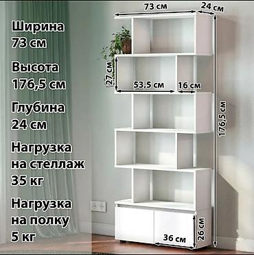 study table: Стеллаж белый многоуровневый с закрытыми тумбами внизу. Назначение: - — 3