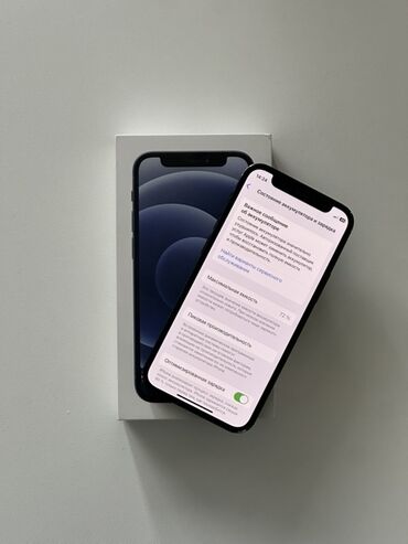 айфон 12 256 гб цена бу: IPhone 12 mini, Б/у, 128 ГБ, Синий, Коробка, 72 %