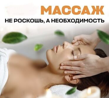 лазерная эпиляция цены: Массаж | Лечебный массаж | Межпозвоночная грыжа