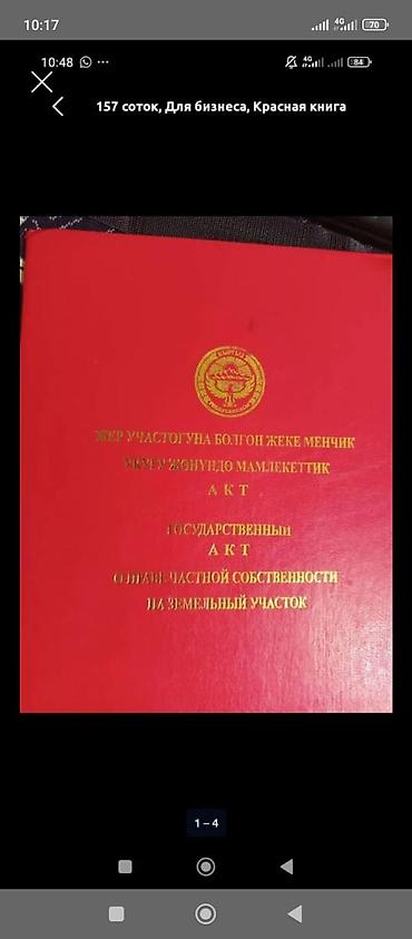 нова сити nova: 10 соток — 1