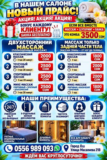 Массаж | Спортивный массаж