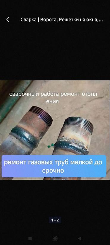 Сварка: Сварка | Навесы Монтаж — 7