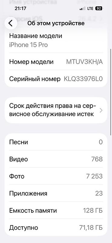 Мобильные телефоны и аксессуары: IPhone 15 Pro, Б/у, 128 ГБ, Space Gray, Коробка, 87 % — 6