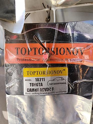 acv30: Газовые упоры TOPTORSIONOV для капота/багажника - Модель: 10211 - — 1
