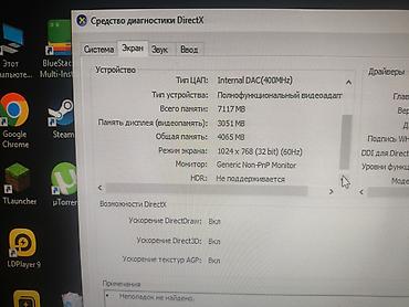 Настольные ПК и рабочие станции: Компьютер, ОЗУ 4 ГБ, Игровой — 10