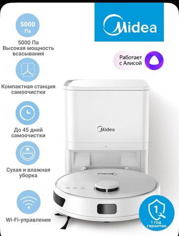 пылесос добрыня: Робот-чаң соргуч Кургак, Wi-Fi