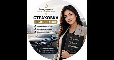 обои работа цена: 🚗 **ОСАГО, КОТОРОЕ РАБОТАЕТ, КОГДА ЭТО ВАЖНО** Нужна страховка на — 1