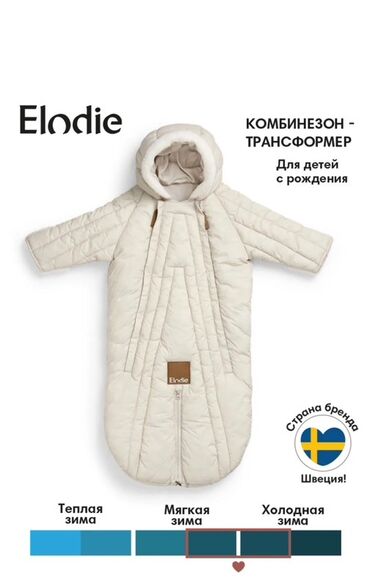 детский комбинезон для новорожденных: Комбинезон‑трансформер Elodie для детей с рождения. Основные