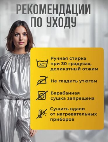 Спецодежда: Костюм-сауна Костюм с эффектом сауны Костюм сауна для похудения Костюм — 5