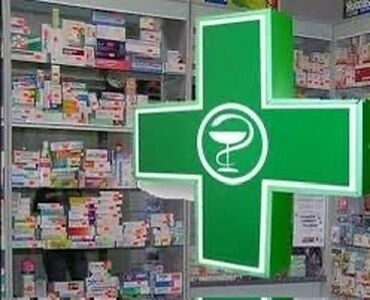 Фармацевты, провизоры: Фармацевт