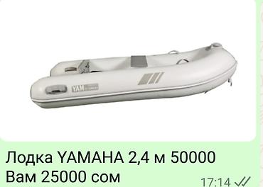 Водный транспорт: Аксисуары для охоты и рыбалки — 2