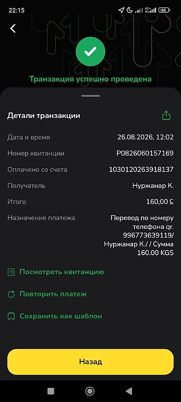 14: 2 комнаты, 66 м², Кок-Жар мкр Элитка, 8 этаж, Дизайнерский ремонт — 6