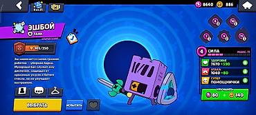 Другие игры и приставки: Игровой аккаунт Brawl Stars - Прогресс: 68 из 99 бойцов открыто. - — 25