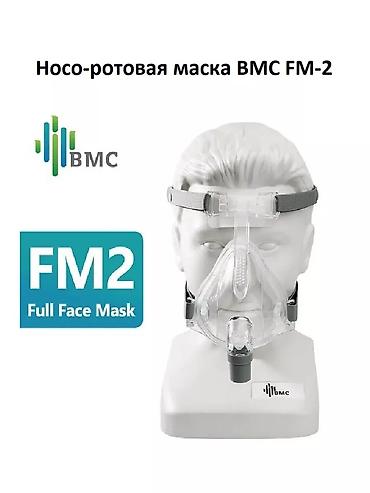 Медицинское оборудование: СИПАП АППАРТЫ ФИРМЫ BMC G3A20ПОРТАТИВНЫЕ СИПАП АППАРАТЫ ФИРМЫ BMC M1 — 6