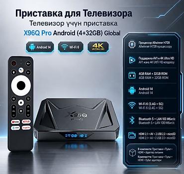 x96: 📺 ТВ-приставка X96Q Pro (4GB+32GB) Android 14 — Wi-Fi 6, 4K Ultra HD — 1